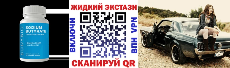 БУТИРАТ 1.4BDO  Купить закладки  Плавск 