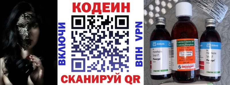 Кодеин Purple Drank  Купить  Плавск 