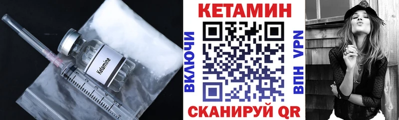 Купить закладки  Плавск  Кетамин VHQ 