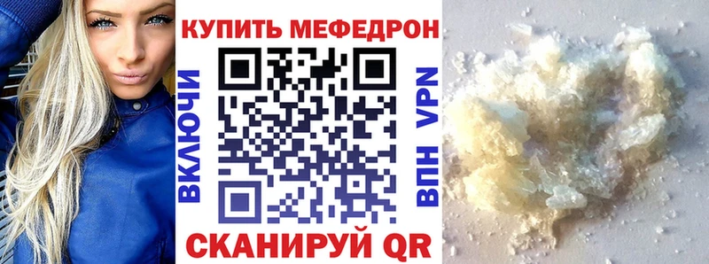 Купить где  Плавск  Меф VHQ 